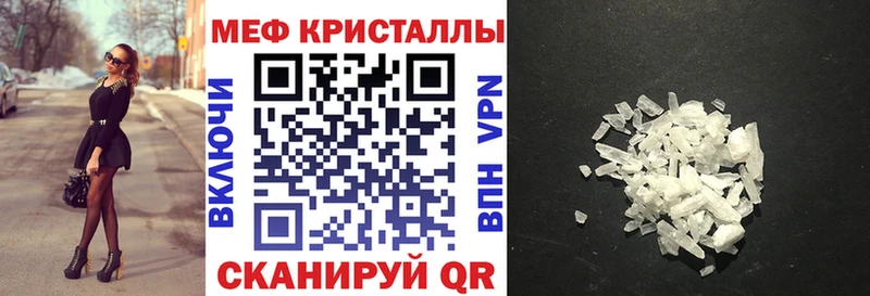 Меф кристаллы Славск