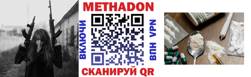 купить Славск МЕТАДОН кристалл